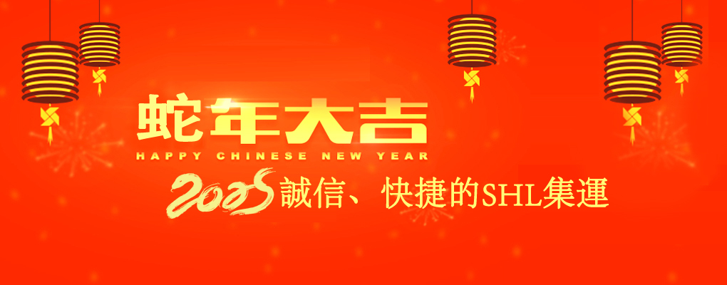 诚信、快捷的锦绣仓国际转运。